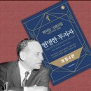 국일경영 | 그레이엄 주식 책 줄거리 요약 명문장 투자는 심리학 부자 투자 재테크 서평 리뷰 후기(감성주파수)💰