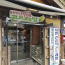 영평개발
