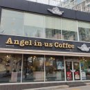 엔제리너스 대구대덕점 이미지