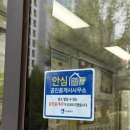 장안공인중개사사무소 이미지