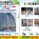 대신크리닝 이미지