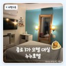 호텔누누 | 종로3가 모텔대실가격 비교 | 종로3가 누누호텔 대실 다녀온 솔직 후기