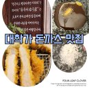 더 돈카츠 | 부산 돈까스 경성대 맛집 돈카츠유마 솔찍후기