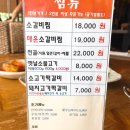 만송골 갈비탕 이미지