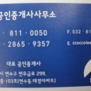 태경 공인중개사사무소 이미지