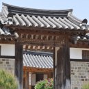 고택사랑
