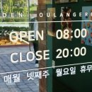 아덴동남