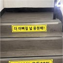 대박점핑다이어트 - 고양시 덕양구 행신동 | 대박점핑다이어트