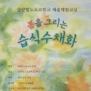 발도로프학교 이미지