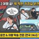 차대리운전