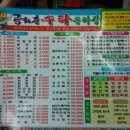 공화춘수타왕손짜장 이미지