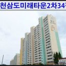 미래 2차아파트 이미지