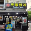 평촌1차한양 | [안양 맛집] 🐉 탱글한 장어가 있는 비산동장어맛집 '명품숯불민물장어' 솔직후기