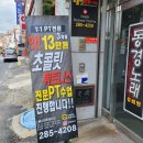 워터피아휘트니스클럽 이미지