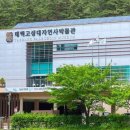 구문소 관광지 이미지