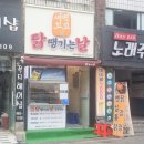 새벽꼬꼬 닭 땡기는 날 네이버블로그