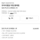 두찜봉래점 네이버블로그