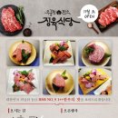 무궁화 한우 정육식당 이미지