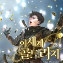 골드리치 이미지