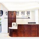 고고한의원 이미지