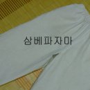 삼베파자마가 판매중이랍니다. 이미지