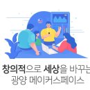 광양 메이커 스페이스(광양 청소년문화센터) 방문 후기