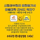 풍암동비허밍스터디카페🤝와플대학 광주풍암캠퍼스🧇
