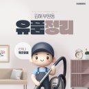 경상유품정리 이미지