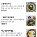 홍유단 | 광안리맛집 광안리중식당 홍유단