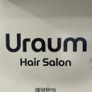 수미용실 이미지