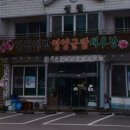 공동해물구역 이미지