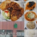 동일분식 | 목포 현지인 맛집 솔분식 30년 노포맛집 내돈내산 후기