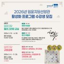 캘리그라피교실 | [공지] 원주캘리그라피 무료수업 등록안내 / 임윤지당선양관 캘리교실 (상반기)