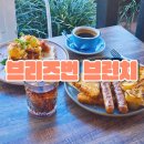 블루베어커피(BLUE BEAR COFFEE) | 브리즈번 브런치 카페 맛집 뉴팜 블루 베어 커피하우스(blue bear coffee)