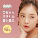 다비치안경익산역점 이미지