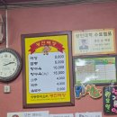 원짜장 | 조치원전통시장 광진짜장 짜장면 삼천원 탕수육 만원 찐솔직후기