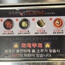 팜식자재마트(순천항점) | 순천 신대지구 삼겹살 맛집 ‘고기원칙 순천점’ 신대지구 놀이방/룸식당 추천