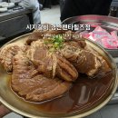 배터지는갈비(시지점) | 육즙 팡팡 터지는 경산 돼지갈비 맛집 시지갈비 경산펜타힐즈점 가족회식에 좋은 맛집