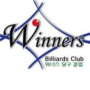 위너스당구클럽 이미지