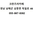 크란츠러 이미지