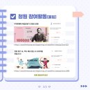 THE바른태권도 | [반크 글로벌 역사외교대사 33기] 미션 1 활동내용