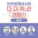 미샤모래내