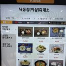 낙동강의성휴게소, 상주영천고속도로 하행 재방문(생고기묵은지김치찜, 의성육쪽마늘빵! 추천 메뉴)