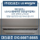 대신공조에어컨설치 이미지
