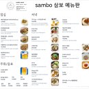 ㈜삼보판매서비스 | 르 꼬르동 블루 출신 셰프가 요리하는 하루 12그릇 한정 치폴레마요꼬꼬덮밥! 선릉역 점심 삼보 혼밥 후기