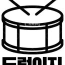 드럼이지드럼전문학원