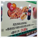 치킨먹고인생피자 이미지