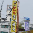 콩나루콩나물국밥아중점 이미지