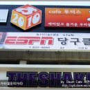 ESPN 당구장 이미지