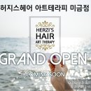 설헤어아트